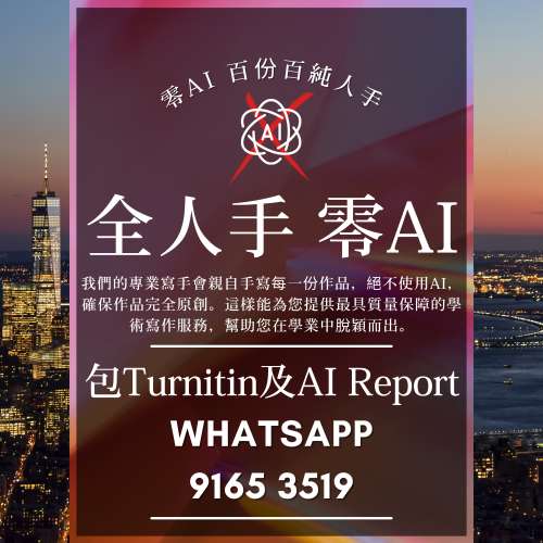 💯港大畢業 | 代寫論文｜論文代寫 | 代做功課 | 功課代做 | 大專 大學 碩士 law bu...