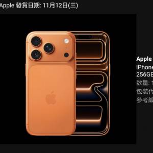 Apple iPhone 17 Pro 橙256