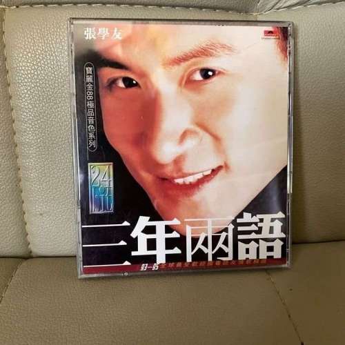 張學友 . 三年兩語 ,這麼近 (那麼遠)