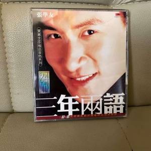 張學友 . 三年兩語 ,這麼近 (那麼遠)