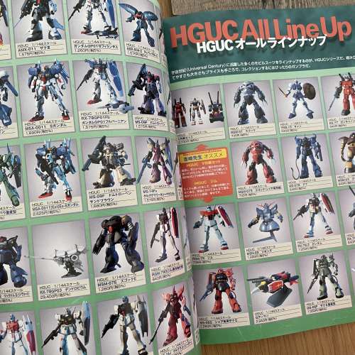 高達雜誌 2005年夏 日文版