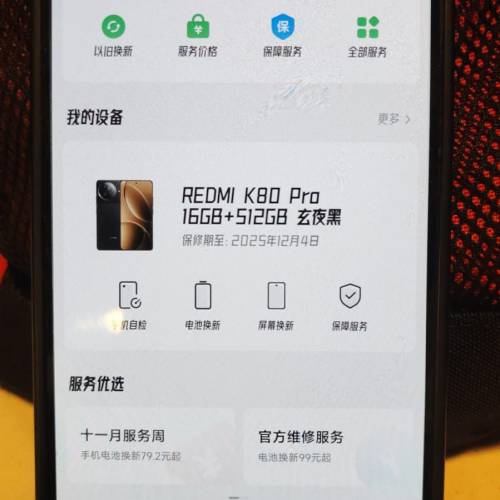 95%新 1Redmi K80 Pro 16+512 黑色全套
