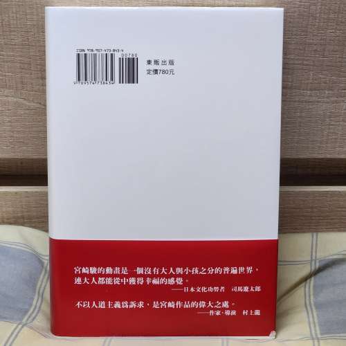 全新) 2本 宮崎駿 ~ 動畫研究書刊