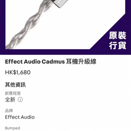 個人閒置effect audio cadmus 4.4插頭跟mmcx和pe插針耳機升級線
