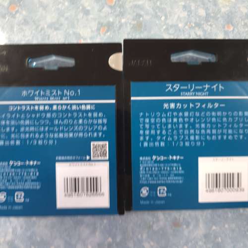 Kenko White Mist No.1 & Starry Night 67mm 濾鏡