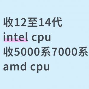 收一粒cpu