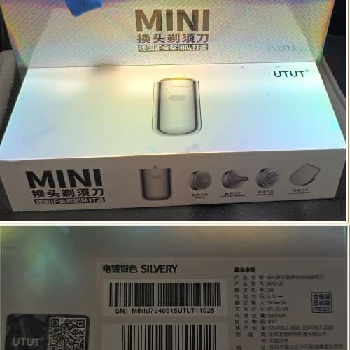 UTUT 多功能剃鬚刀