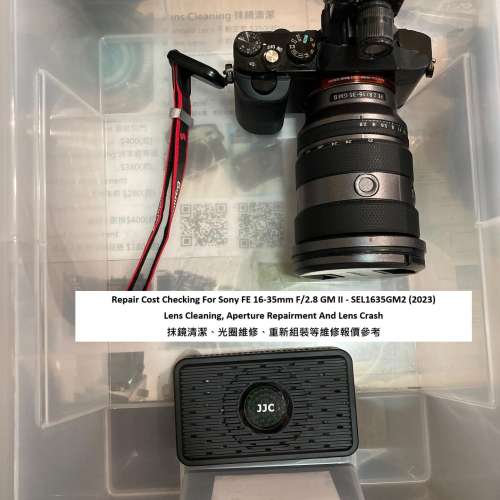 Repair Cost Checking For Sony FE 16-35mm F/2.8 GM II - SEL1635GM2 (2023)
