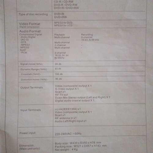 Rogers DV-810R 多功能燒錄機