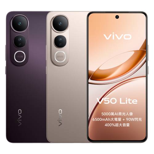 Vivo V50 Lite，5G，12+256GB，行貨全新機未激活，一年原廠保養，7.79mm超薄機身，...