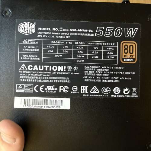 Cooler Master 550W 銅 80+Bronze