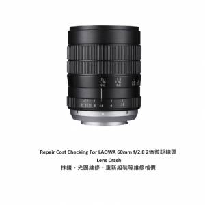 Repair Cost Checking For Venus Optics Laowa 60mm F/2.8 Ultra Macro SLR (2015)