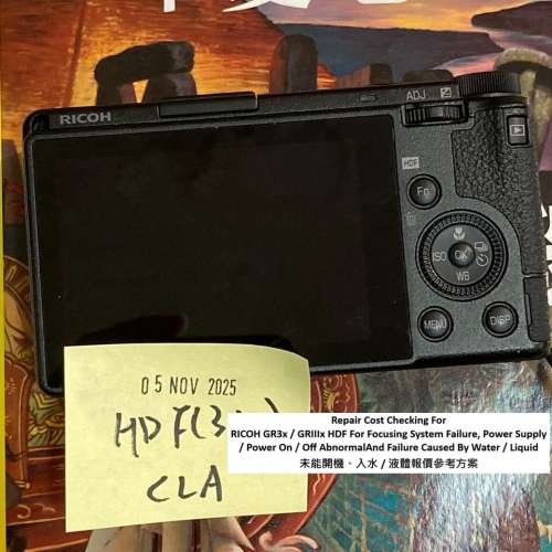 Repair Cost Checking For RICOH GR3x / GRIIIx HDF For Focusing System Failure