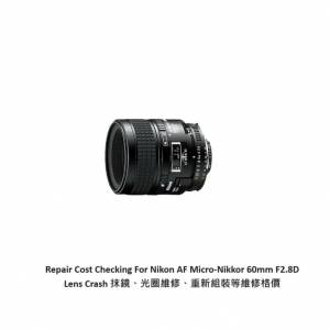 Repair Cost Checking For Nikon AF Micro-Nikkor 60mm F2.8D Lens Cleaning