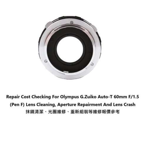 Repair Cost Checking For Olympus G.Zuiko Auto-T 60mm F/1.5 (Pen F) 1963 Lens