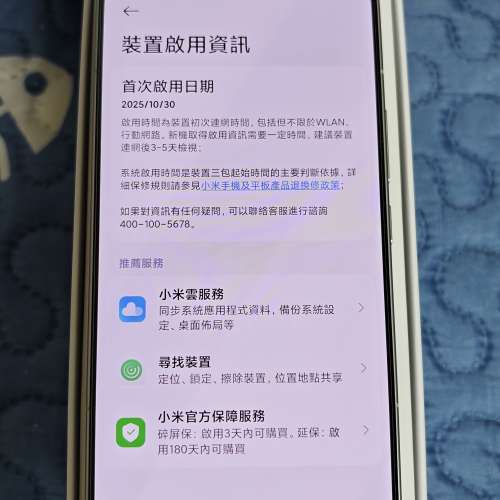 Redmi K90 Pro Max 12GB+256GB 丹寧色 國行 99%新