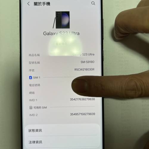 港行S23 ultra 512G