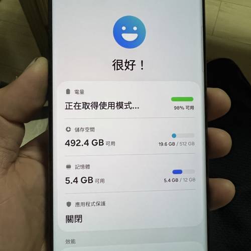 港行S23 ultra 512G