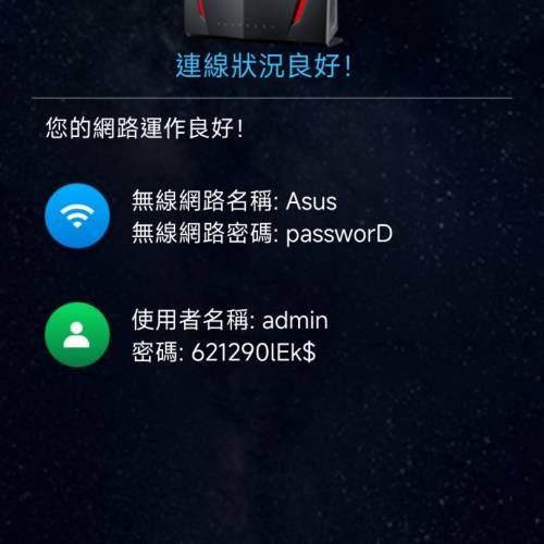 ASUS AC2900 雙頻電競無線路由器 RT-AC86U