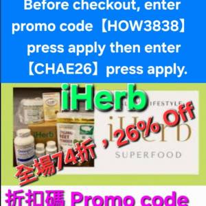 最新發現📣iHerb全單74折❗新舊客✔️無門檻✔️優惠碼/折扣碼/discount code/prom...