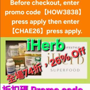 免費領取✨️iHerb全單74折🔹新舊客無門檻✔️優惠碼/折扣碼/discount code/promo ...