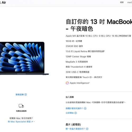 MacBook Air 13 吋 午夜暗色 (M4)