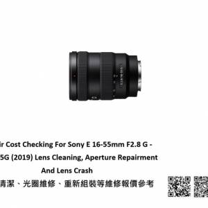 Repair Cost Checking For Sony E 16-55mm F2.8 G - SEL1655G (2019) Lens Cleaning