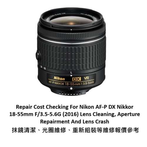 Repair Cost Checking For Nikon AF-P DX Nikkor 18-55mm F/3.5-5.6G (2016) Lens