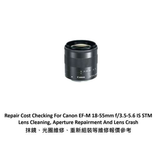 Repair Cost Checking For Canon EF-M 18-55mm f/3.5-5.6 IS STM (2013) Lens Clean