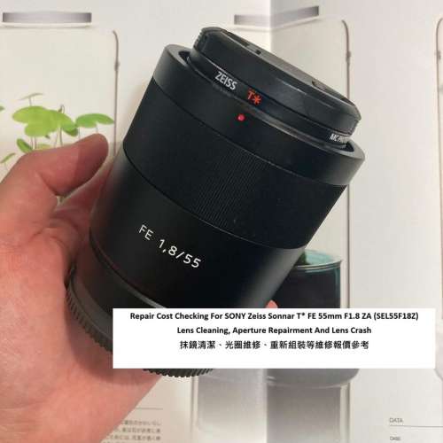 Repair Cost Checking For SONY Zeiss Sonnar T* FE 55mm F1.8 ZA (SEL55F18Z) Lens