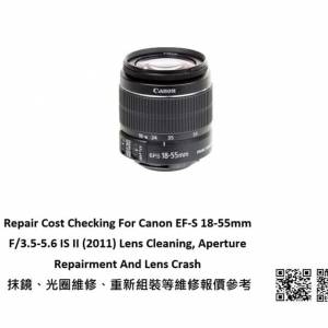 Repair Cost Checking For Canon EF-S 18-55mm F/3.5-5.6 IS II (2011) Lens Cleaning