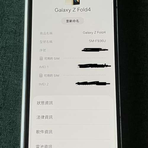 Samsung Galaxy Z fold 4 (12+512GB 三星 摺機)