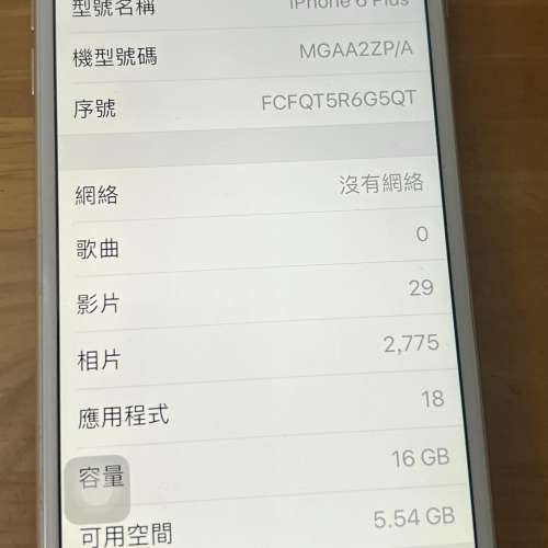 Apple iPhone 6 Plus 金色 (16GB) 9成新左右, 100% work 清屋出售 HK$238.00