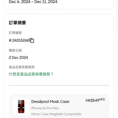 99%新原廠Casetify iPhone 16 pro max手機保護殼 not iPhone 17 pro max