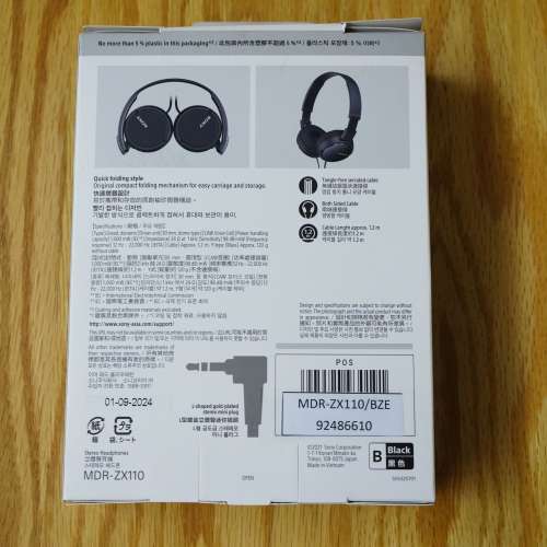 Sony MDR-ZX110 耳機