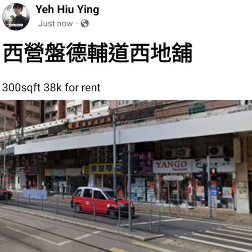 西營盤德輔道西地舖