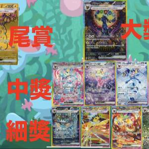 ptcg 伊貝福袋（日版）