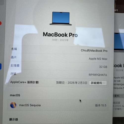 港行 MacBook Pro 2023 14’ M2 Max 32GB