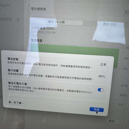 港行 MacBook Pro 2023 14’ M2 Max 32GB