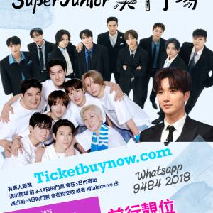 🔥 Super Junior 澳門場 2026 🔥📅 日期： 2026年1月9–11日（連續三日）