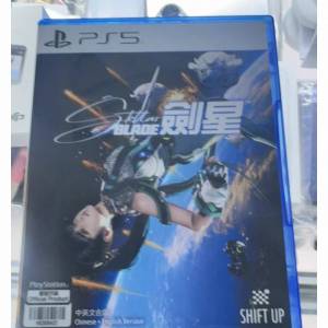 PS5 劍星
