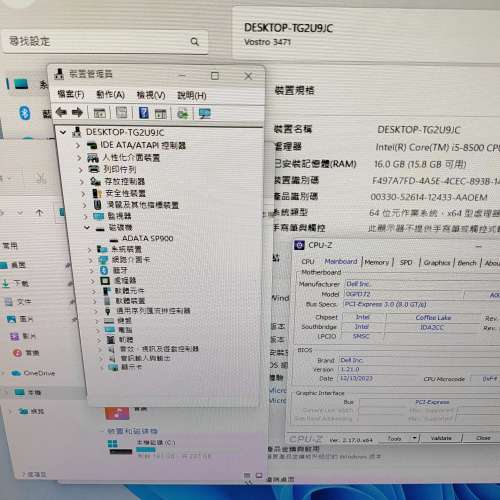 Dell inspiron 3471 (i5 8500)