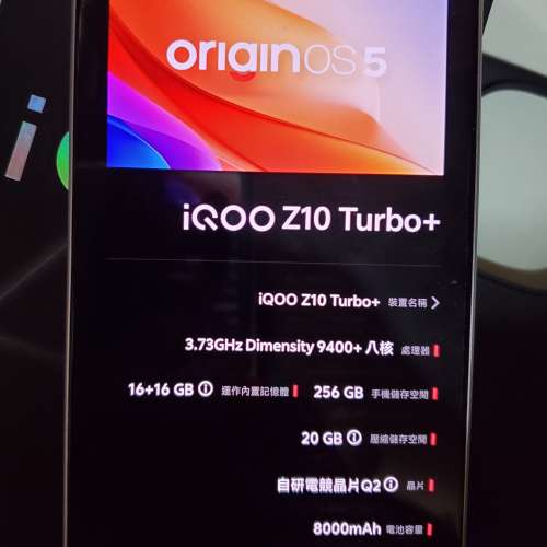95%new iQOO Z10 Turbo+ 16+256