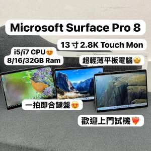(Surface Pro8 微軟窄邊框平板電腦😍）Microsoft surface Pro 8/i7-1185G7/16GB Ra...