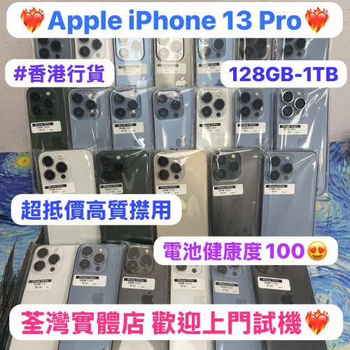 ✨超高質Apple iPhone 13 pro✨/Apple iPhone 13系列/香港行貨/Apple iPhone 13 Pro