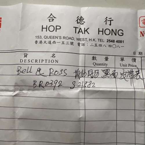 Bell&Ross BR03-92