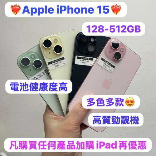 (❤️&zwj;🔥✨超輕薄Apple iPhone 15 ❤️&zwj;🔥)Apple iPhone 15系列/128,256,512gb/高...