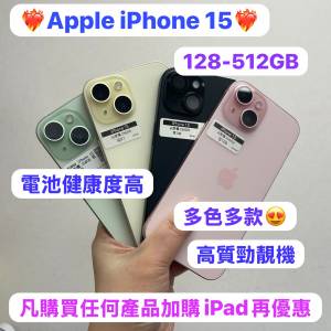 (❤️‍🔥✨超輕薄Apple iPhone 15 ❤️‍🔥)Apple iPhone 15系列/128,256,512gb/高...