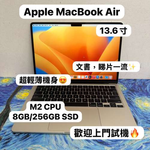 （超輕薄🔥MacBook M2 Air )APPLE  MacBook Air M2 2023 M2 CPU/8，16GB Ram/256GB...