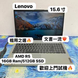 (超平AMD CPU聯想文書機🔥)Lenovo ideapad AMD Ryzen 5 4600U /8,16GB Ram/128,256...